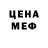 Амфетамин VHQ High Marshal