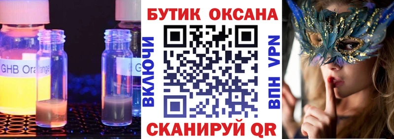 БУТИРАТ 1.4BDO что такое наркотик Смоленск