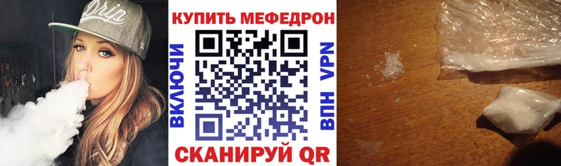 МЕФ кристаллы  Смоленск 