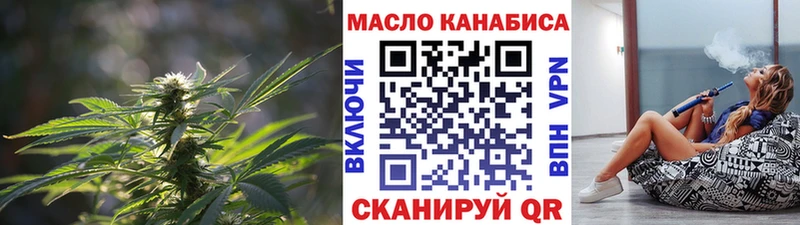 ТГК THC oil  Смоленск 